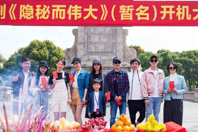 《隐秘而伟大》开机 樱花粉李易峰清爽亮相