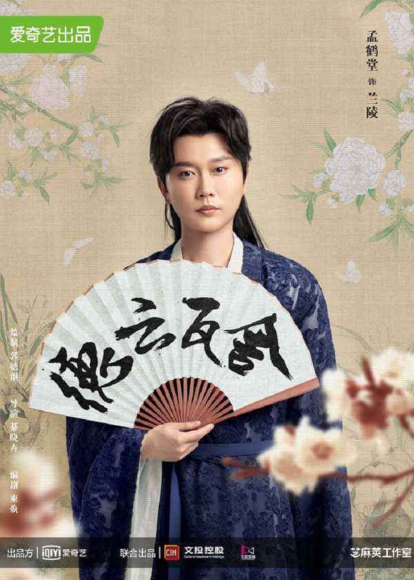 《德云瓦舍》开机 “德云男团”爆笑演绎“古代剧社”