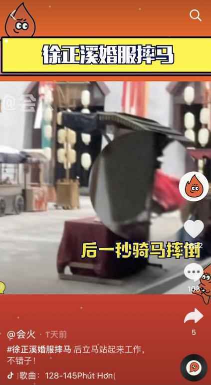 徐正溪《影帝的公主》婚服摔下马,转眼又开开心心拍摄了