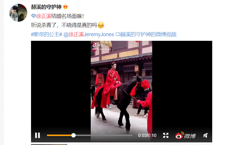 徐正溪《影帝的公主》婚服摔下马,转眼又开开心心拍摄了