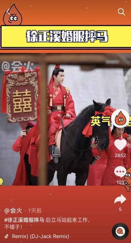徐正溪《影帝的公主》婚服摔下马,转眼又开开心心拍摄了