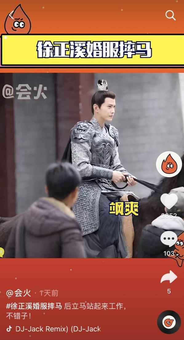 徐正溪《影帝的公主》婚服摔下马,转眼又开开心心拍摄了