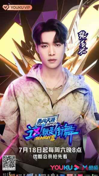 《这！就是街舞3》今夏燃炸回归 强强联手见证荣耀瞬间