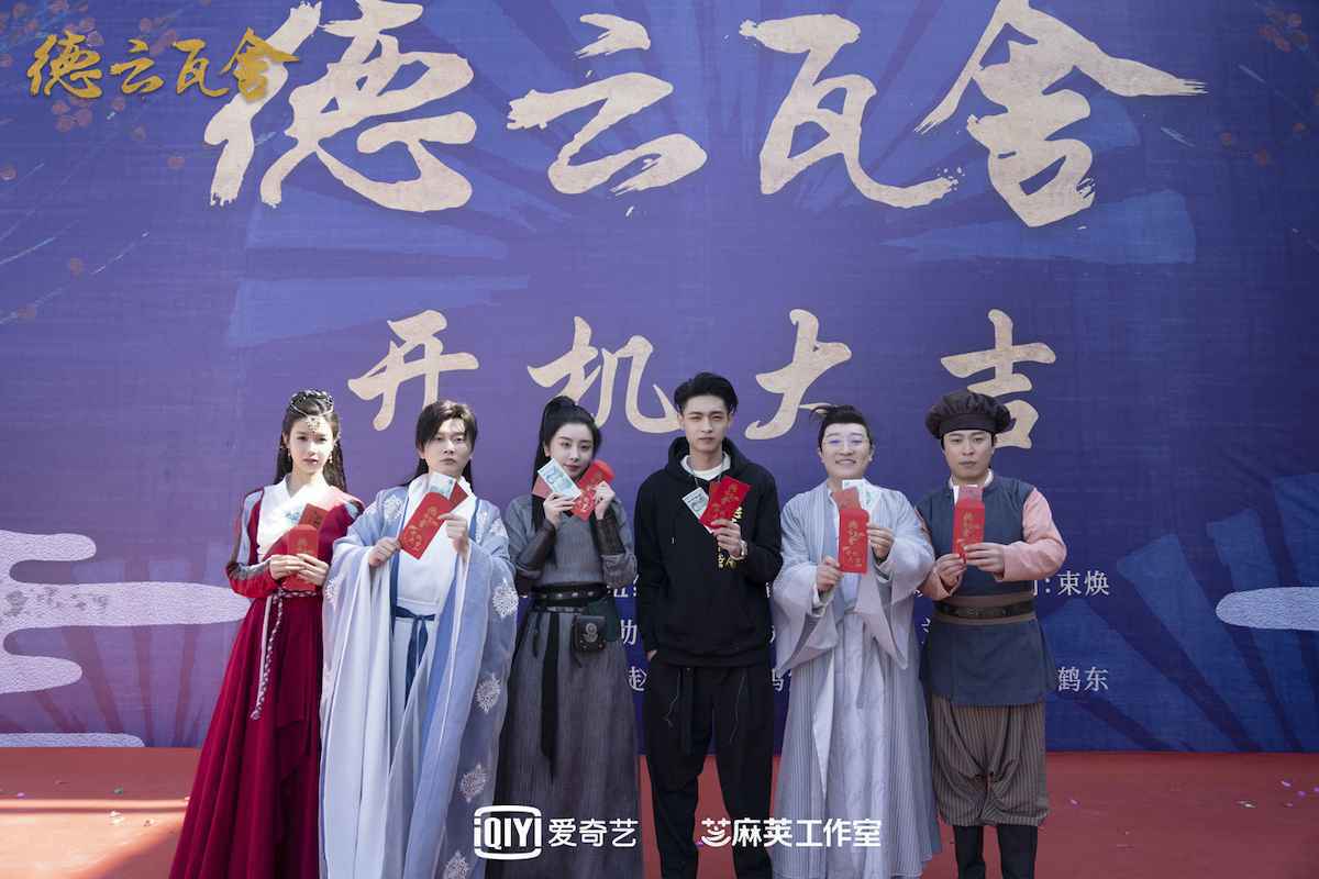 《德云瓦舍》官宣开机 张昊玥惊喜加盟阵容堪称豪华