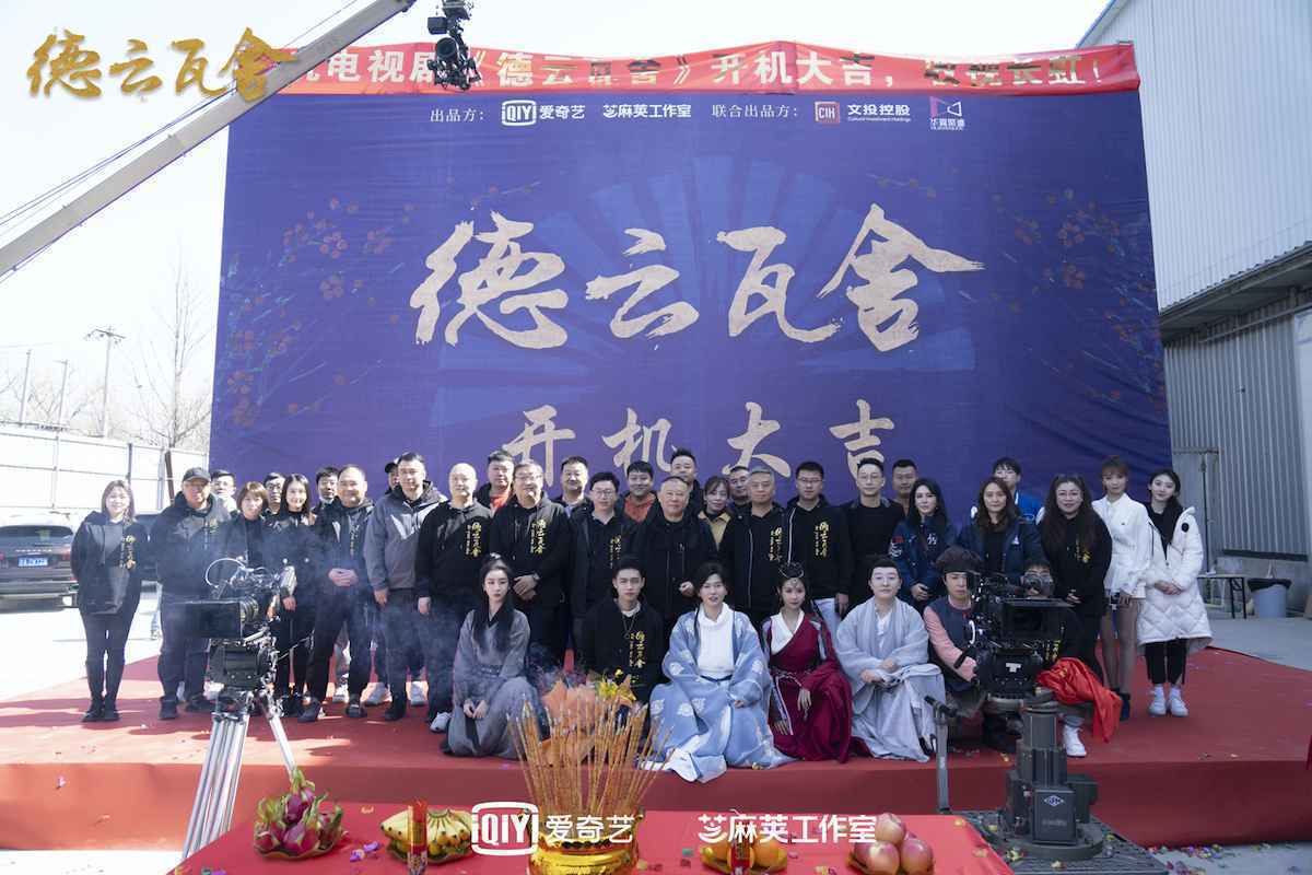 《德云瓦舍》官宣开机 张昊玥惊喜加盟阵容堪称豪华