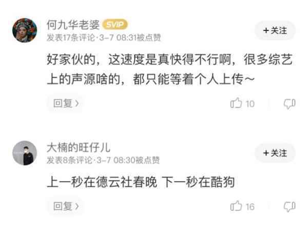 相声小品哪家强？酷狗听书发力喜剧长音频，德云社春晚收听破千万！