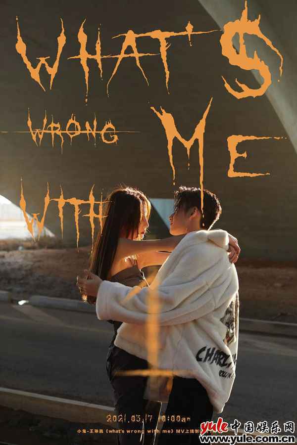 小鬼《What’s 小鬼王琳凯《What’s Wrong With Me》MV首发 白衣少年走心演绎治愈新歌