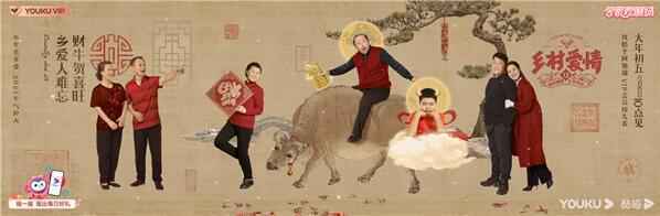 《乡爱13》海报设计别出心裁 “脱土入潮“获好评