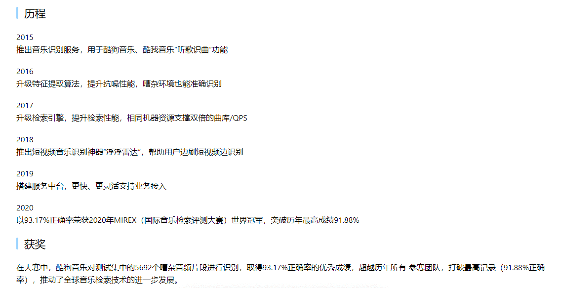 世界在线识曲冠军出炉 酷狗音乐强势领跑