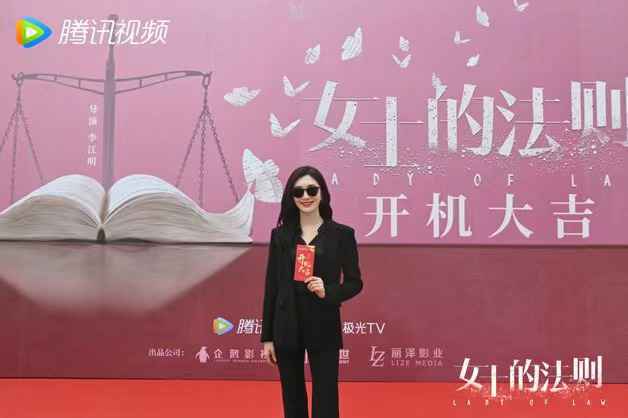 《女士的法则》正式开机 江疏影刘敏涛彭昱畅携手被赞年度爆款预定