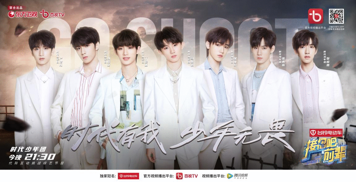 《接招吧前辈》时代少年团过招《暴风眼》剧组张彬彬马嘉祺演技大PK