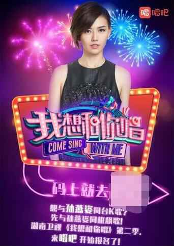 孙燕姿《我想和你唱》唱吧征集合唱者