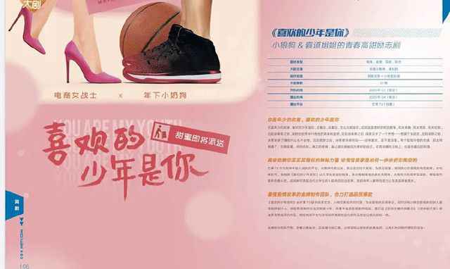 谭松韵新剧《喜欢的少年是你》将拍，男主颜值在线，这剧追定了