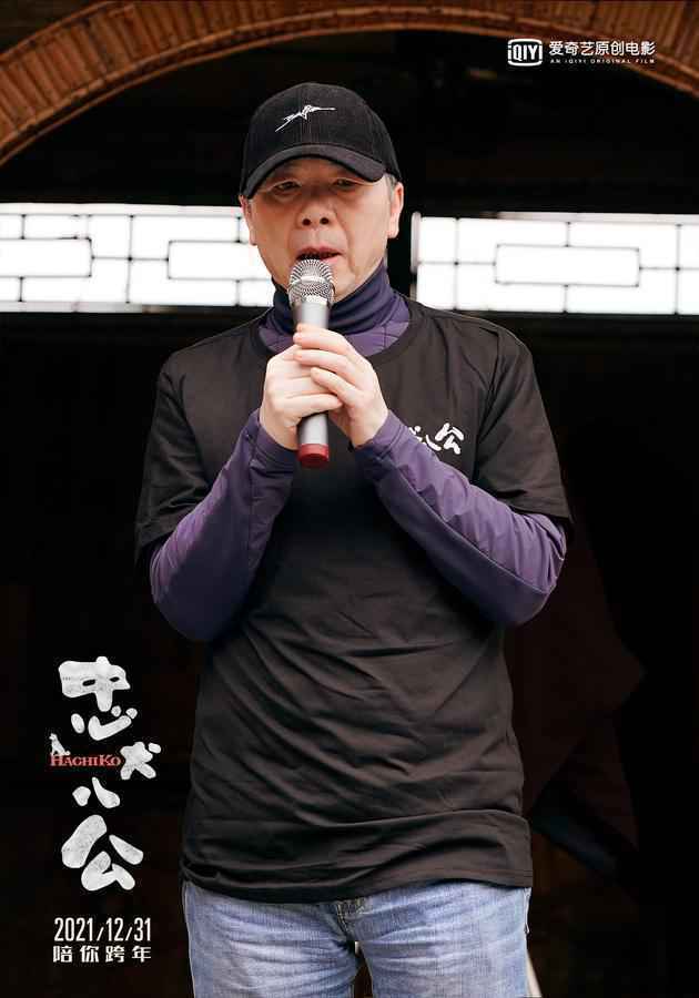 中国版《忠犬八公》电影开机定档 冯小刚陈冲主演