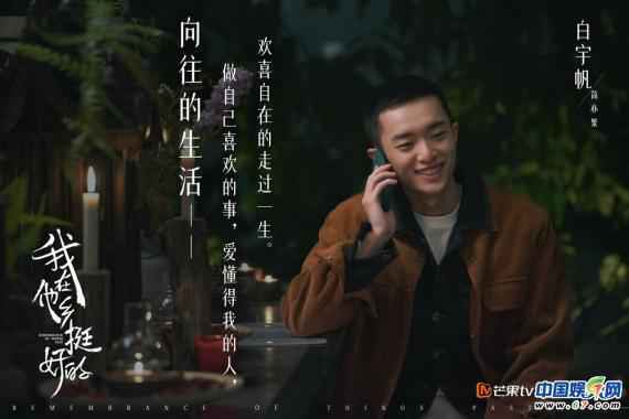 《我在他乡挺好的》周雨彤任素汐首曝造型 剧照海报剖白人物内心