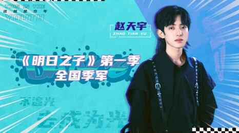 艺能素养成长类综艺《这，就是少年》 火力少年全力以赴