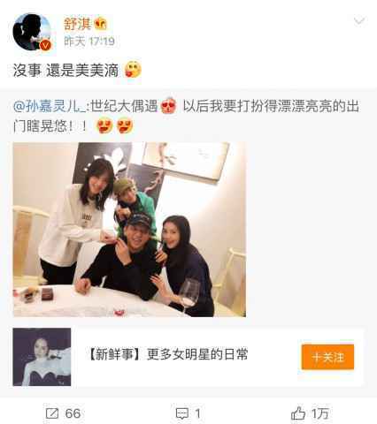 《为了你》热播 新人小花孙嘉灵资源居然这么好？