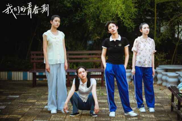 《我们的青春期》定档6.26 一双小白鞋打开90年代真与纯