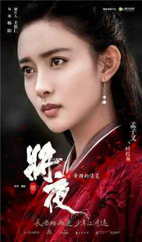 《将夜》首发“冷锋出鞘·见众生”预告 动静相宜匠蕴人性史诗