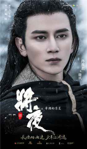 《将夜》首发“冷锋出鞘·见众生”预告 动静相宜匠蕴人性史诗