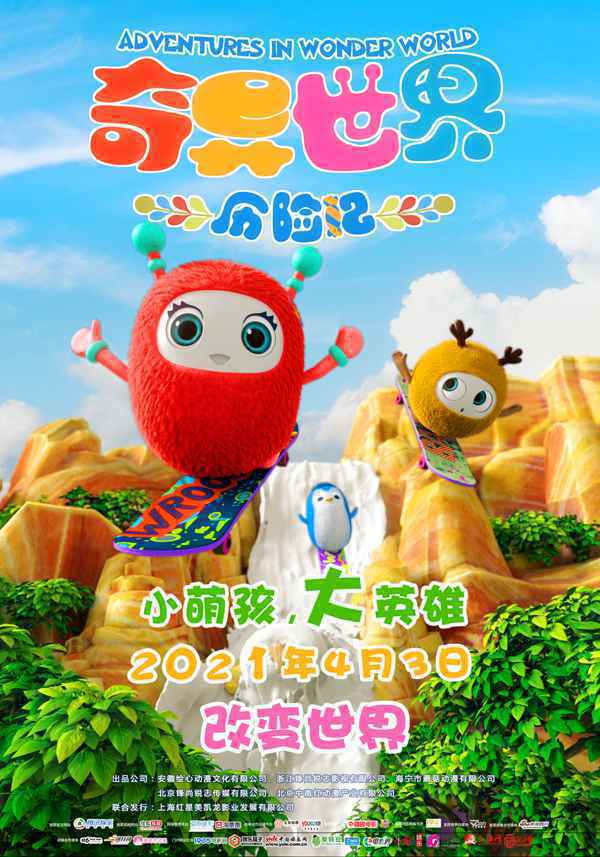 2021清明档电影有哪些？《我的姐姐》《来都来了》领衔