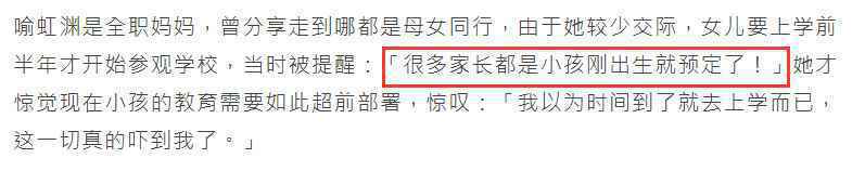 周渝民和妻子送女儿上幼儿园 被曝学费一年90万