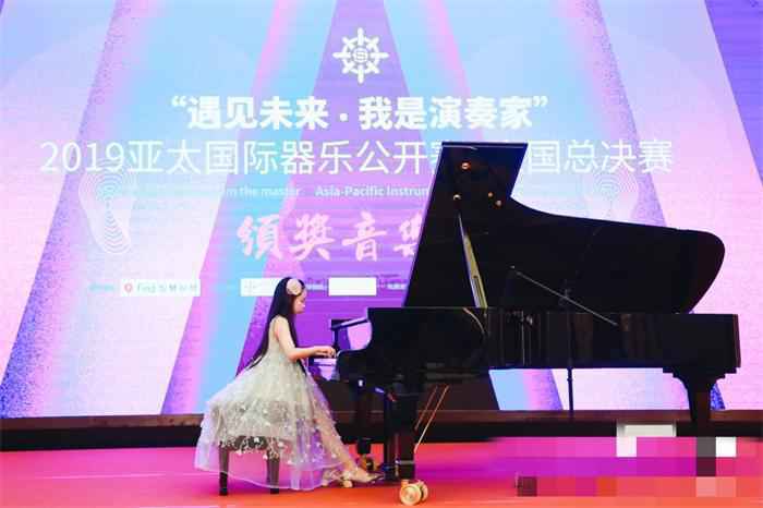 2021年“遇见未来·我是演奏家”亚太国际器乐公开赛启动 21个分赛区选拔赛火热报名中