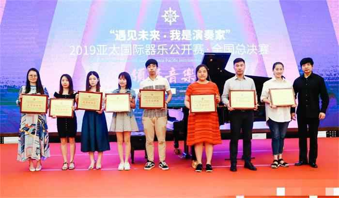 2021年“遇见未来·我是演奏家”亚太国际器乐公开赛启动 21个分赛区选拔赛火热报名中