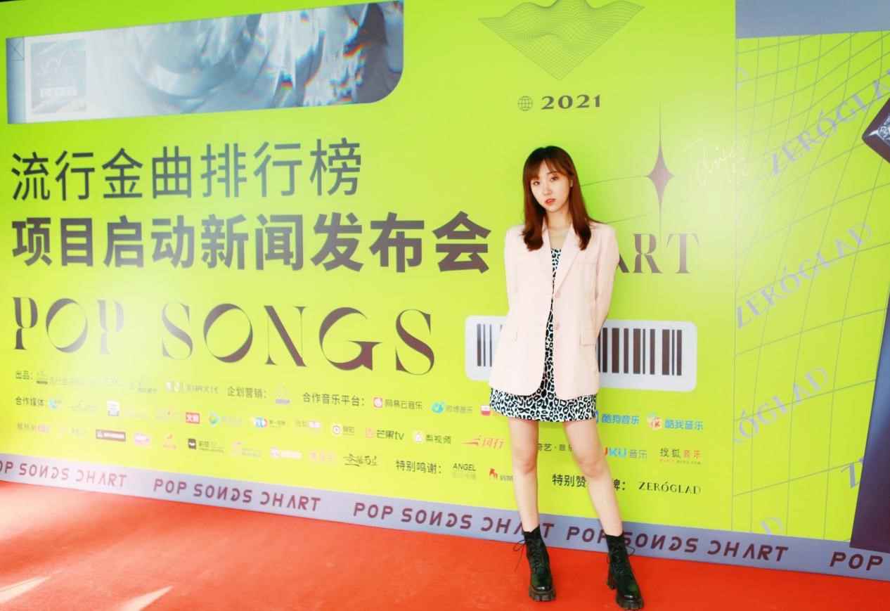 流行金曲排行榜项目启动新闻发布会顺利举办，唱响流金榜嘉年华！