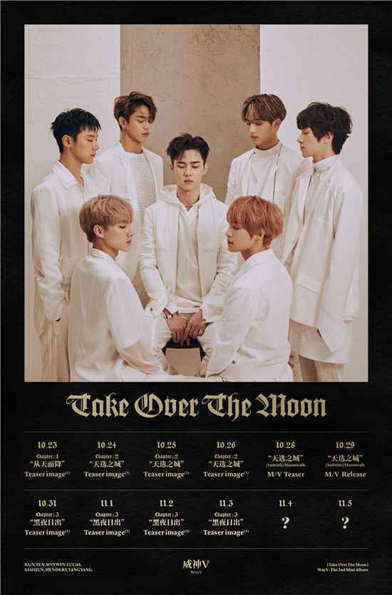 主打歌MV同时公开,展现威神V的音乐世界