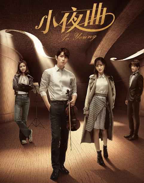 丝芭影视新剧《小夜曲》:男女主无车无房,三明治青年的真实奋斗