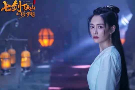 《七剑下天山之修罗眼》定档3月8日 经典“旧”武侠重出江湖