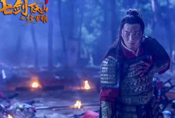 《七剑下天山之修罗眼》定档3月8日 经典“旧”武侠重出江湖