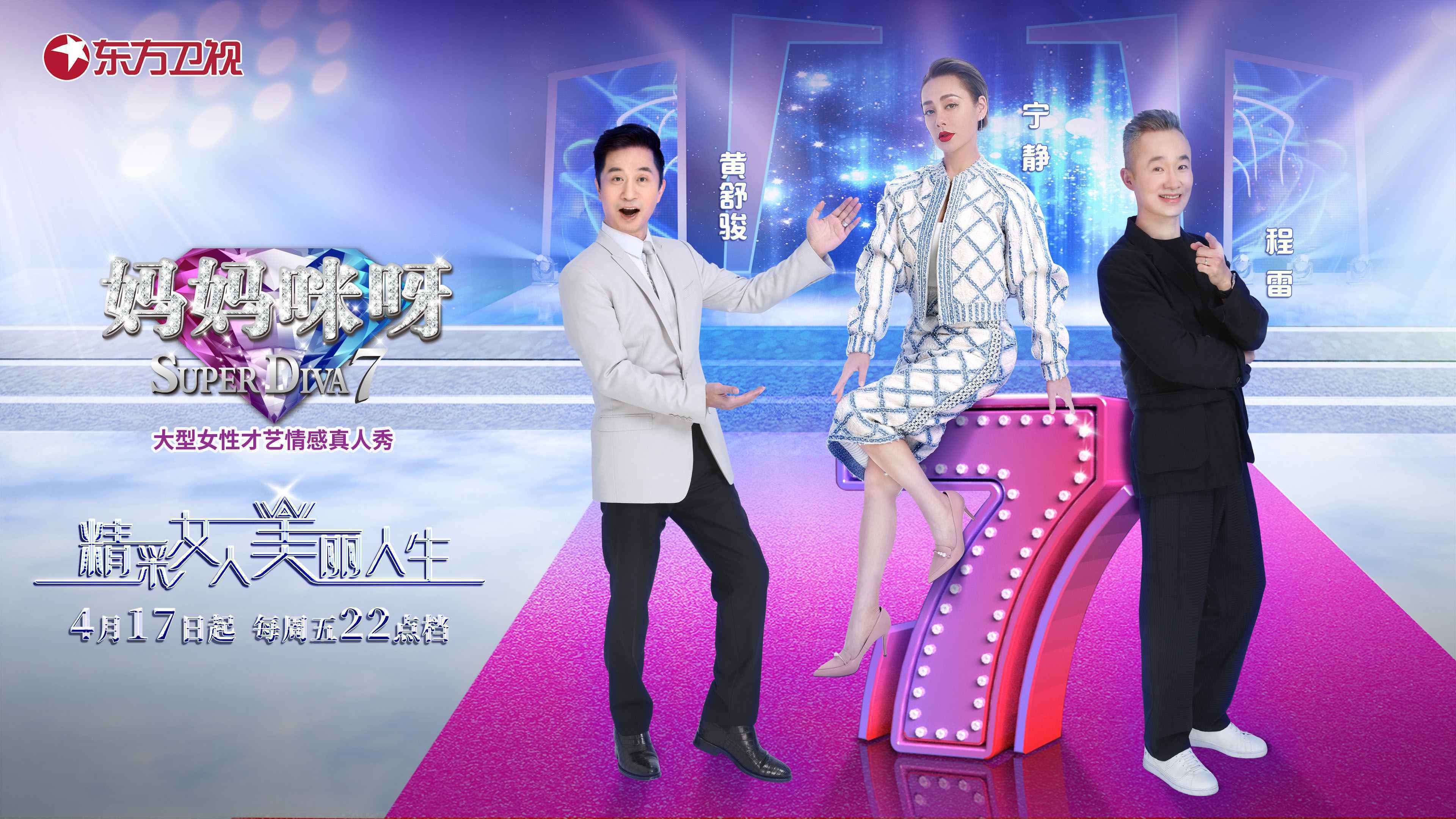 《妈妈咪呀》火热回归 