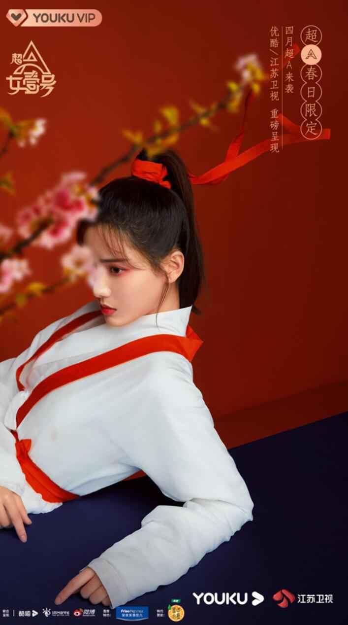 优酷综艺《超A女壹号》海报上新日 新生代演员潜力股小花一键全网罗