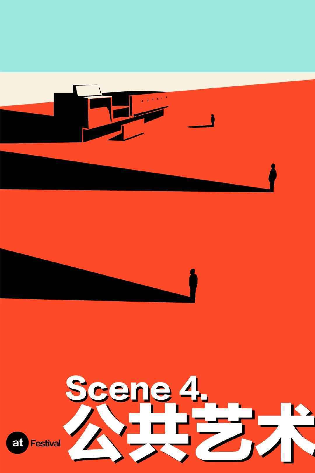 孟京辉章子怡陈明昊领衔 超强阵容加盟阿那亚戏剧节