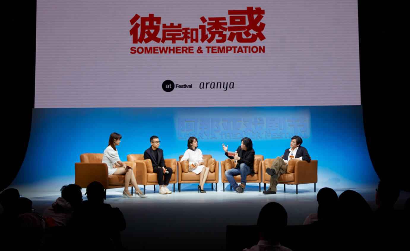 孟京辉章子怡陈明昊领衔 超强阵容加盟阿那亚戏剧节