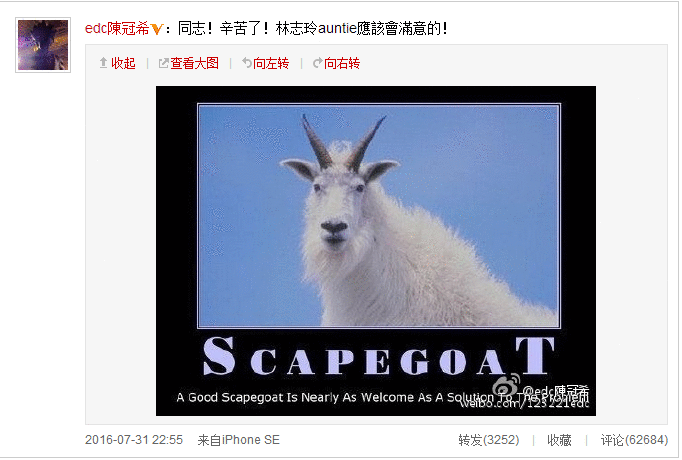 陈冠希再发文！暗指林志玲找了替罪羊