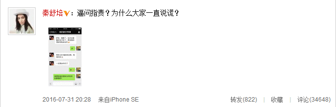 陈冠希再发文！暗指林志玲找了替罪羊