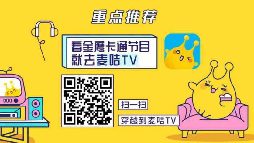 麦咭TV·少儿主持大赛全国开启