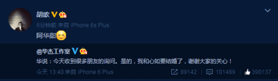 婚礼竟然不请胡歌?霍建华你是不忍心吗