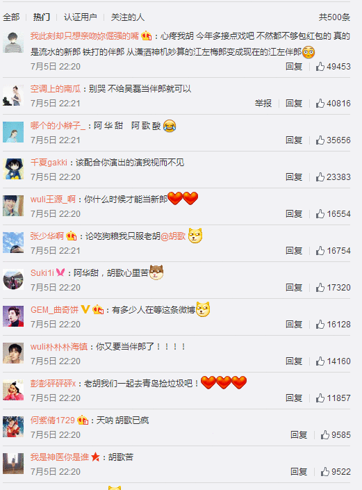 婚礼竟然不请胡歌?霍建华你是不忍心吗