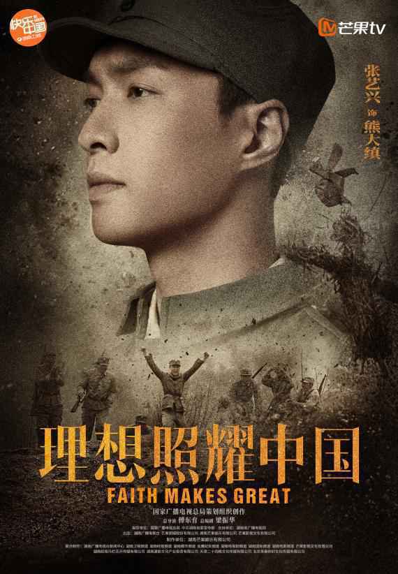 张艺兴军装造型曝光 还原战火年代的理想斗士