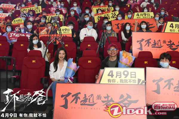 龚蓓苾《了不起的老爸》路演进行中 武汉话为电影打call