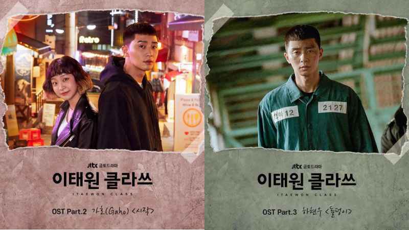 热门剧《梨泰院CLASS》最红的三首歌,完结后依旧在TOP.10榜单上的主题曲!