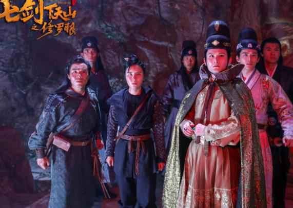 《七剑下天山之修罗眼》曝“历红尘”版终极预告 相忘于江湖久别再重