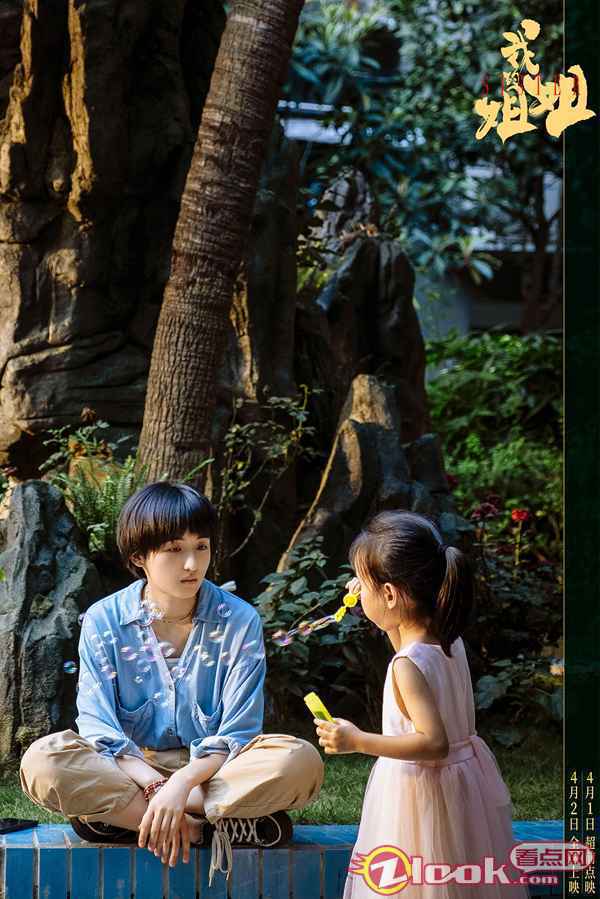 张子枫《举镜子的女孩》MV上线 唱出成长的痛楚与希望