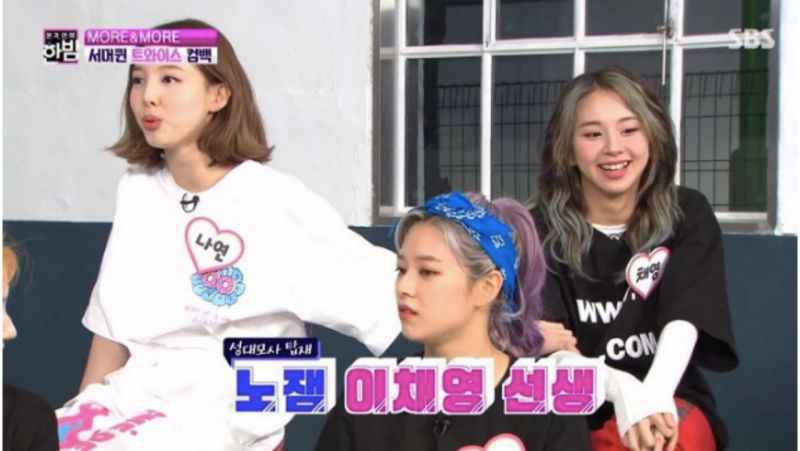 TWICE彩瑛模仿《夫妻的世界》韩素希面部表情！100%学到了精髓