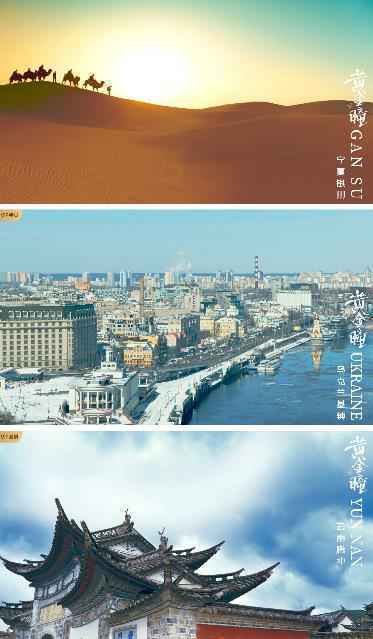 《黄金瞳》实景搭建上万平 辗转取景25000公里