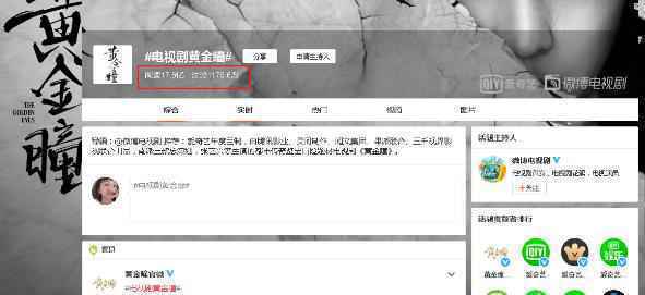 《黄金瞳》持续热播获赞无数 鉴宝剧里体现处世之道